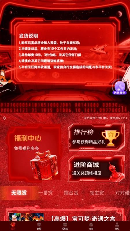 景程创娱app最新版本下载
