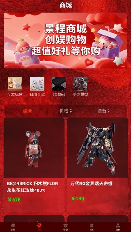 景程创娱app最新版本下载