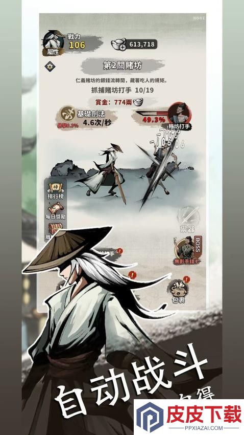 我战力最强官方版游戏下载