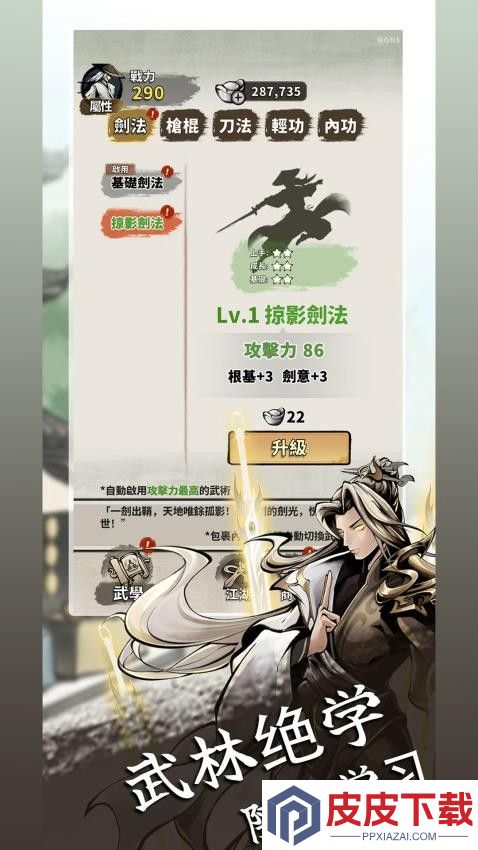 我战力最强官方版游戏下载