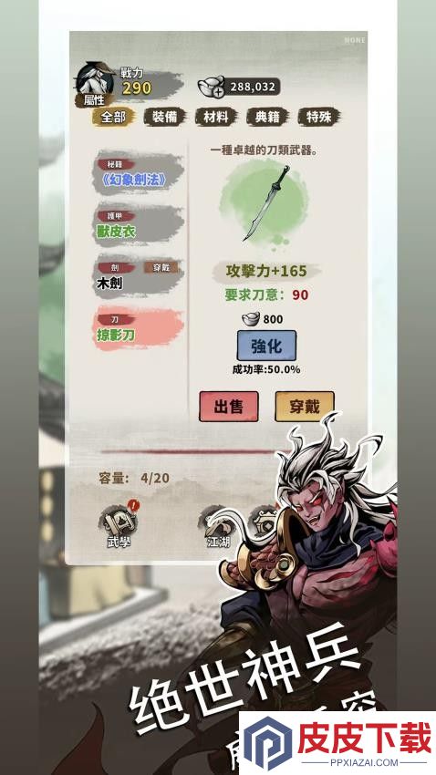 我战力最强官方版游戏下载