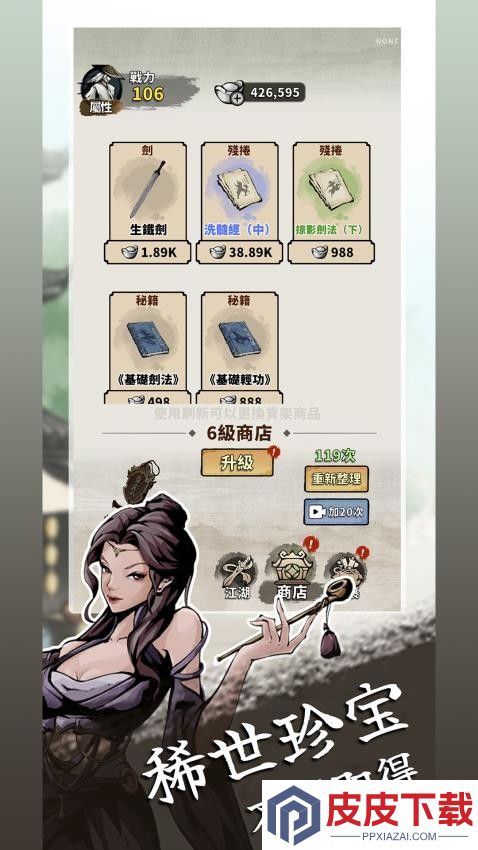 我战力最强官方版游戏下载