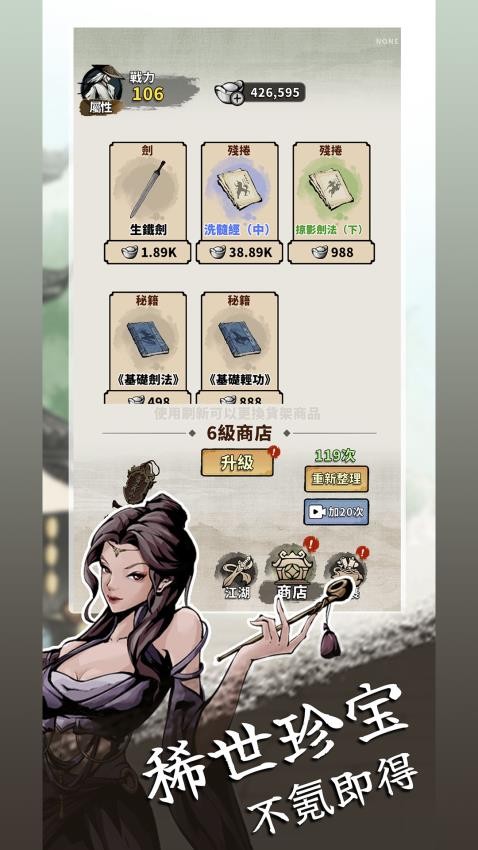 我战力最强官方版游戏下载