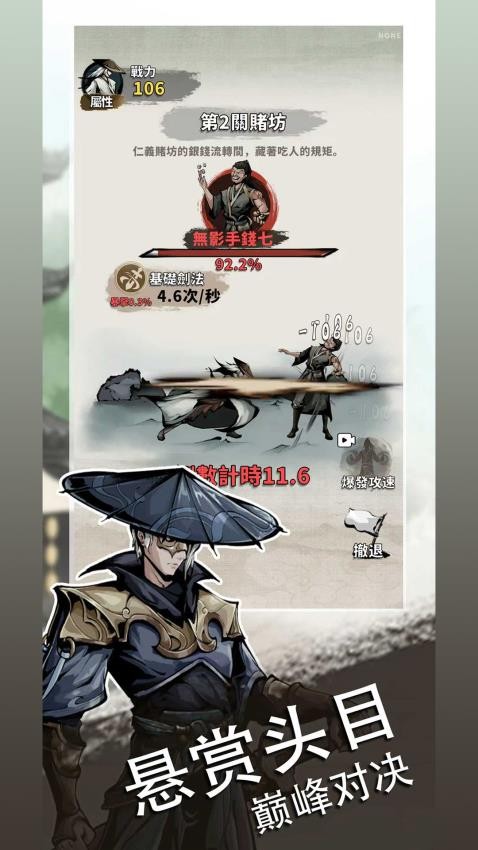 我战力最强官方版游戏下载