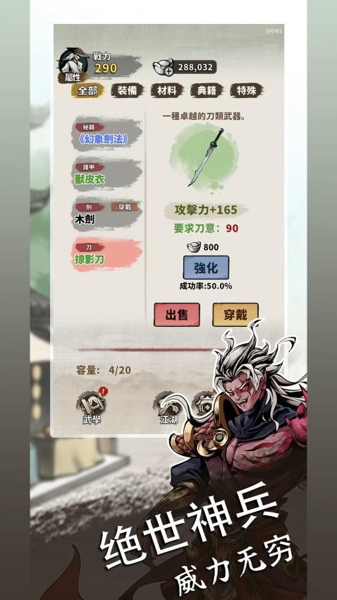 我战力最强官方版游戏下载