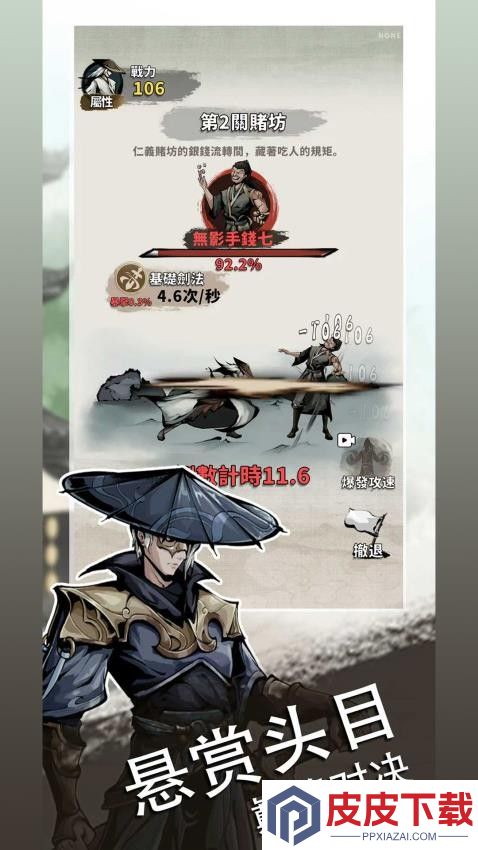 我战力最强官方版游戏下载