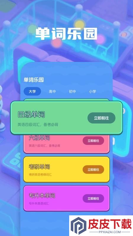 2293乐园APP下载