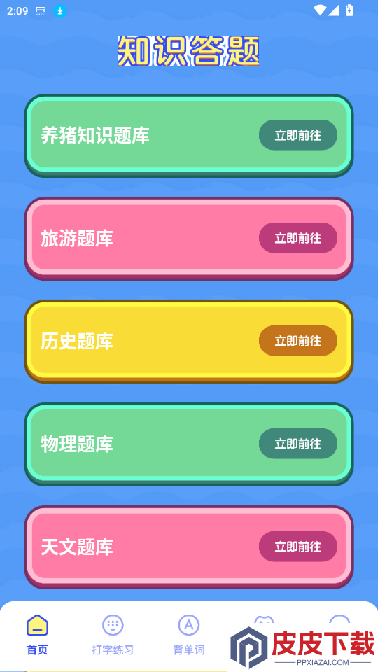 2293乐园APP下载