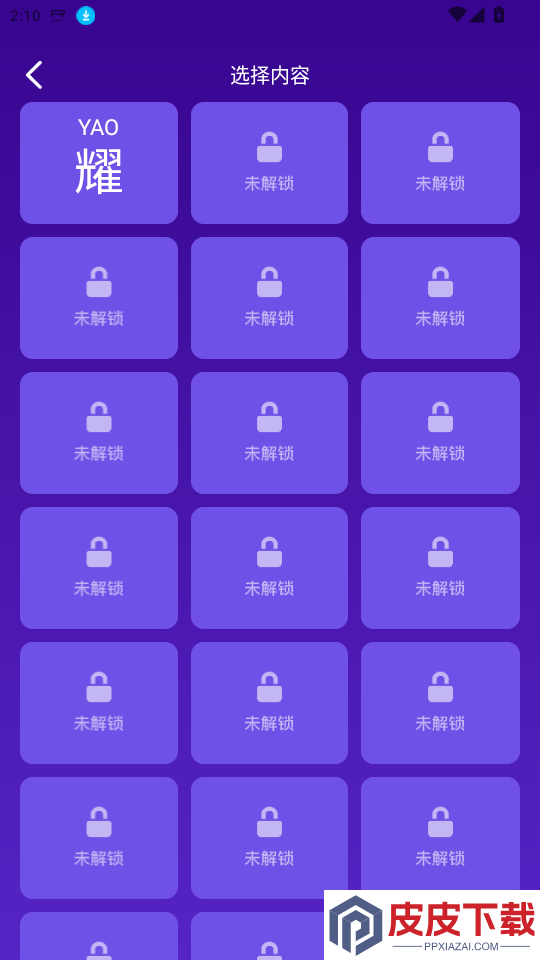 2293乐园APP下载
