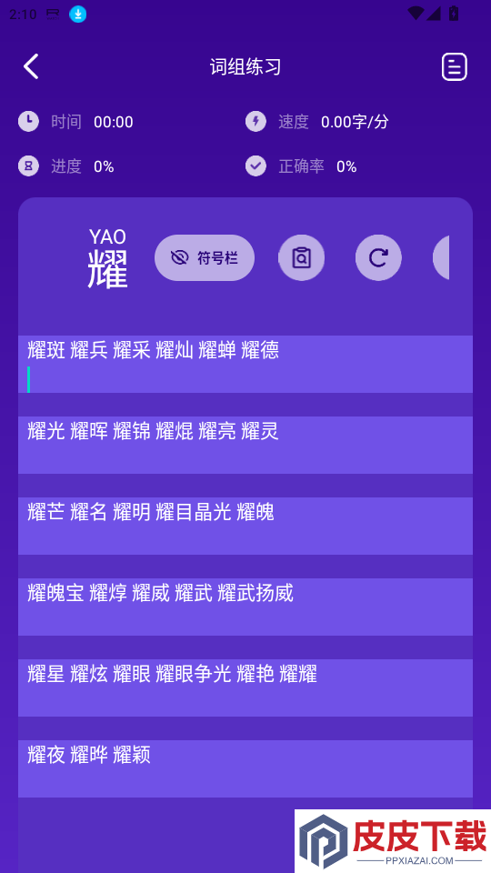 2293乐园APP下载