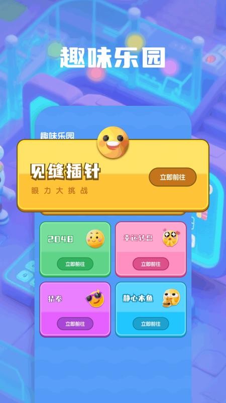 2293乐园APP下载