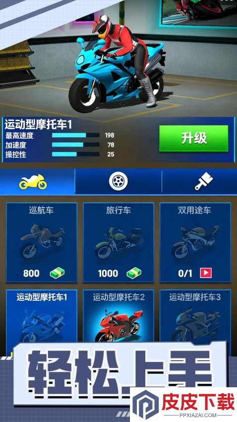 迷你赛车日记手游官网版下载