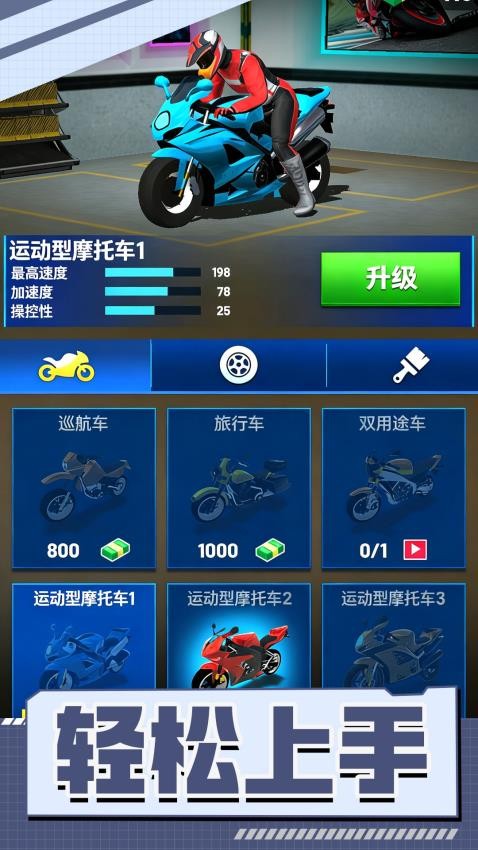 迷你赛车日记手游官网版下载
