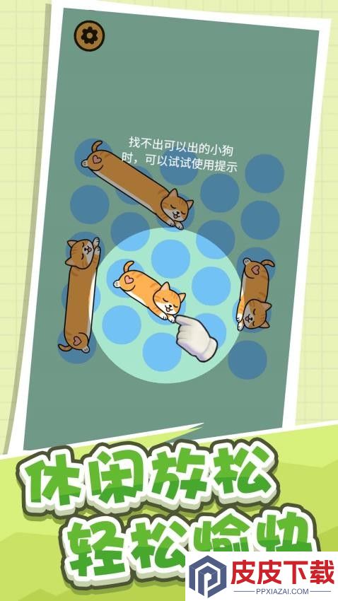 解压玩消除手机版下载