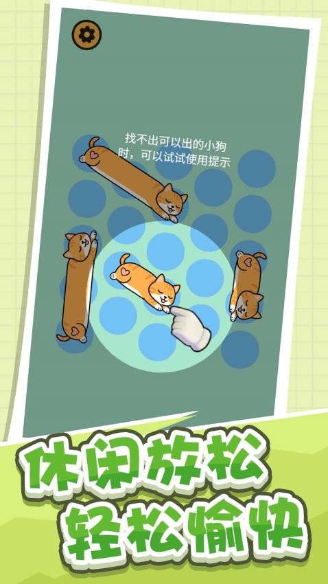 解压玩消除手机版下载