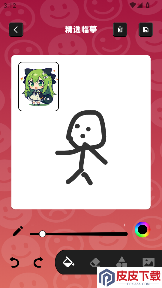 布丁漫画APP免费版下载