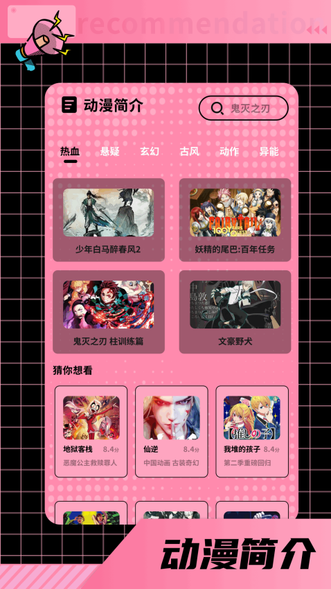 布丁漫画APP免费版下载