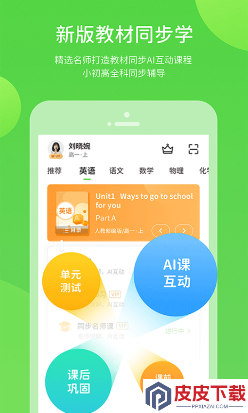 黔教学习数字资源app下载