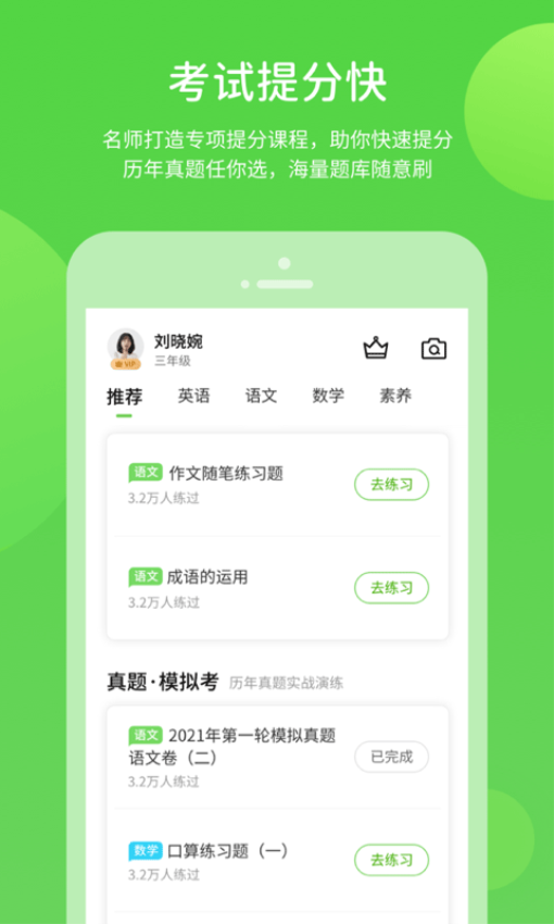 黔教学习数字资源app下载