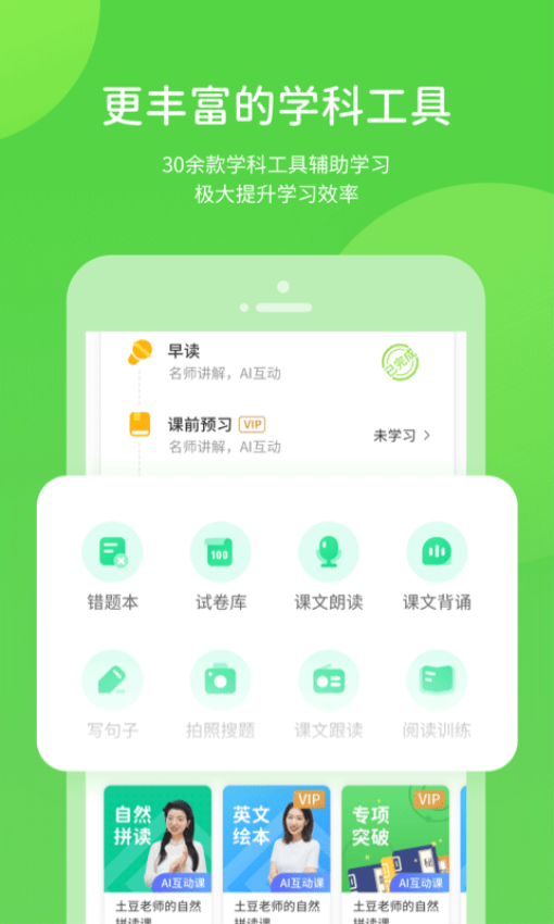 黔教学习数字资源app下载