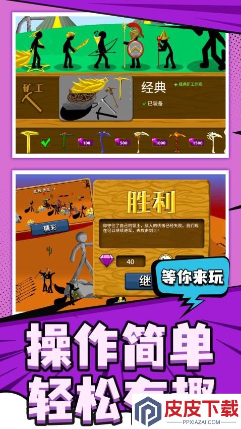 刀剑火柴人手游最新版下载