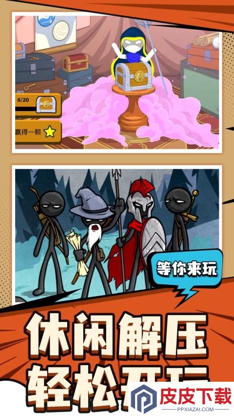 刀剑火柴人手游最新版下载