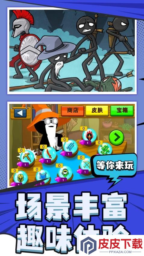 刀剑火柴人手游最新版下载