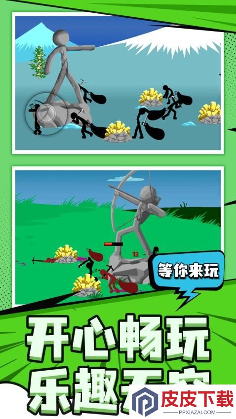 刀剑火柴人手游最新版下载
