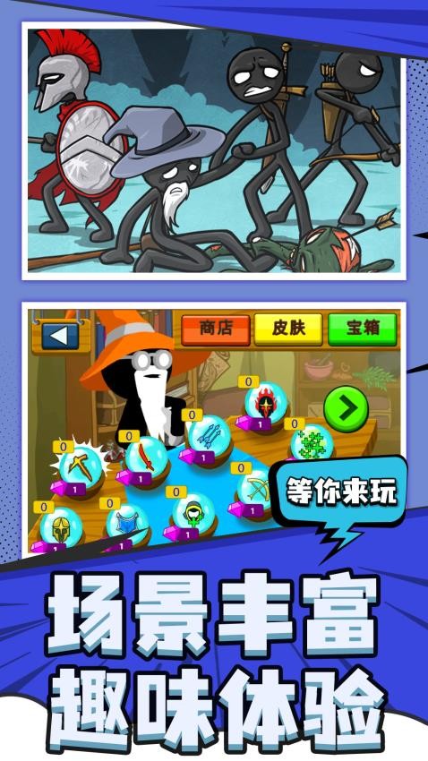刀剑火柴人手游最新版下载