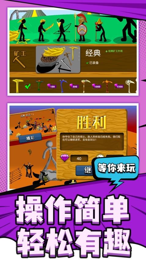 刀剑火柴人手游最新版下载