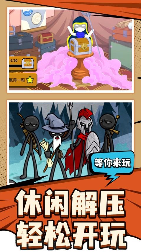 刀剑火柴人手游最新版下载