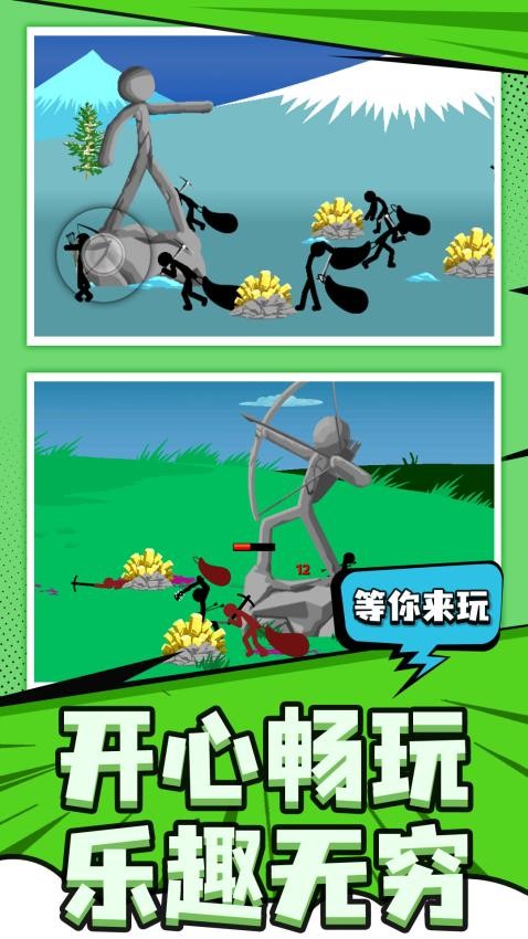 刀剑火柴人手游最新版下载