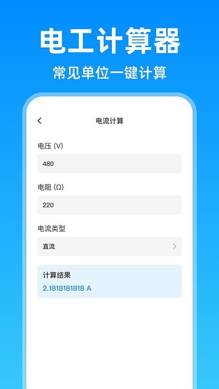 电工考试题目大全app官方版下载