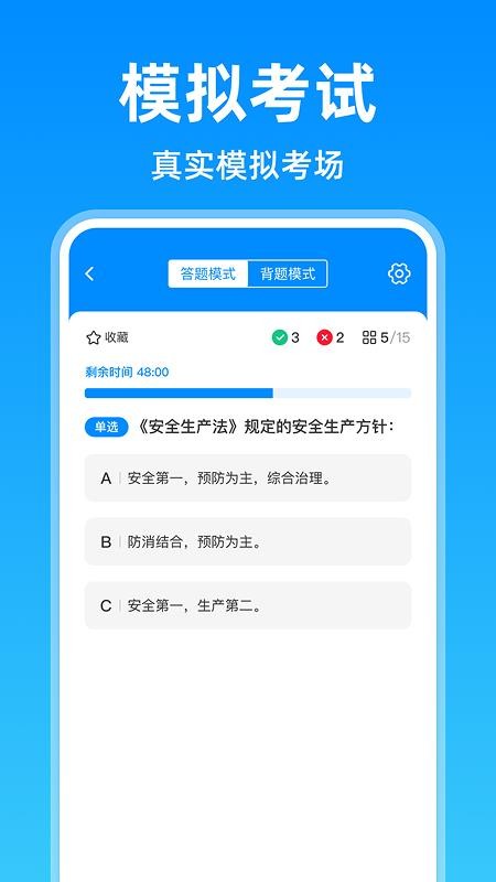 电工考试题目大全app官方版下载