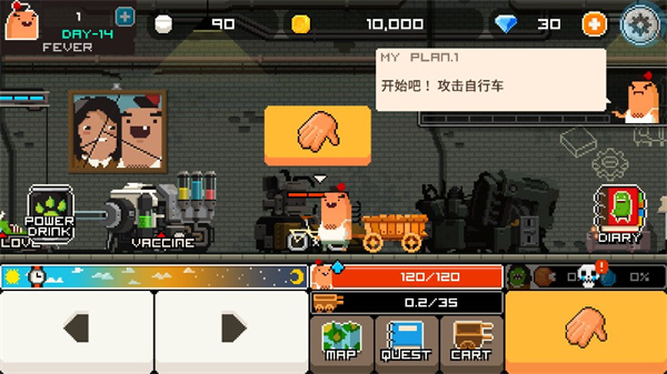 早上好僵尸游戏下载