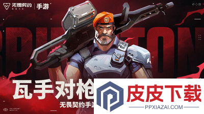 无畏契约准星代码大全
