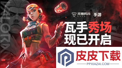无畏契约准星代码大全