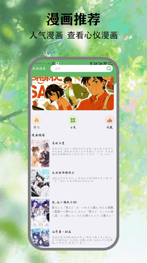 动漫共和国软件APP最新版下载