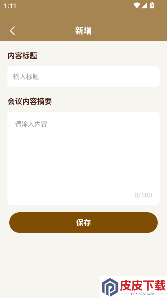 吉运万年历日历app下载