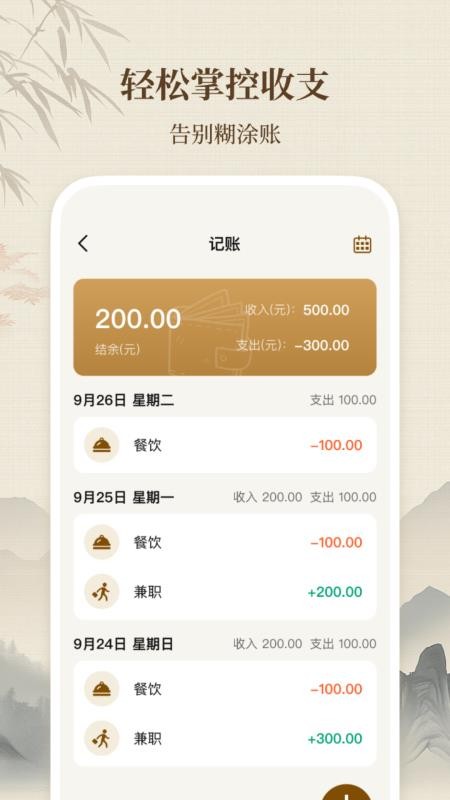 吉运万年历日历app下载