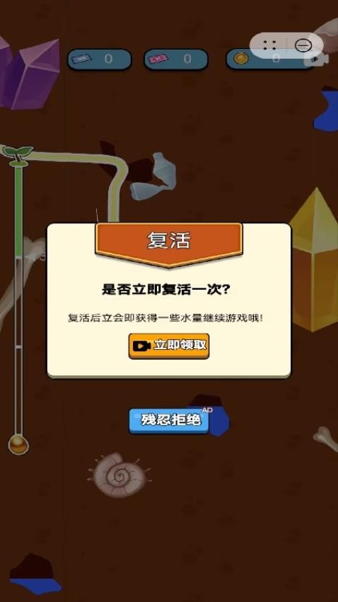 种一棵参天大树最新版下载