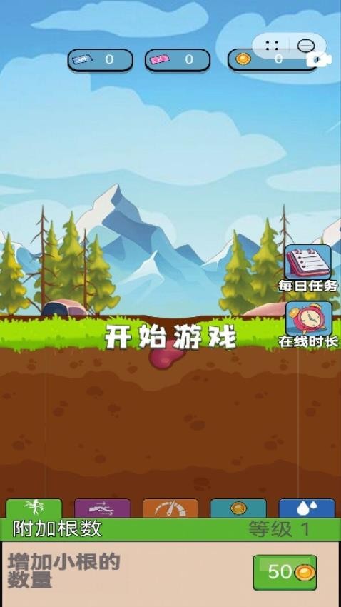 种一棵参天大树最新版下载