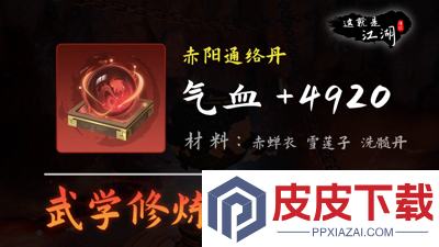 这就是江湖大侠之路攻略