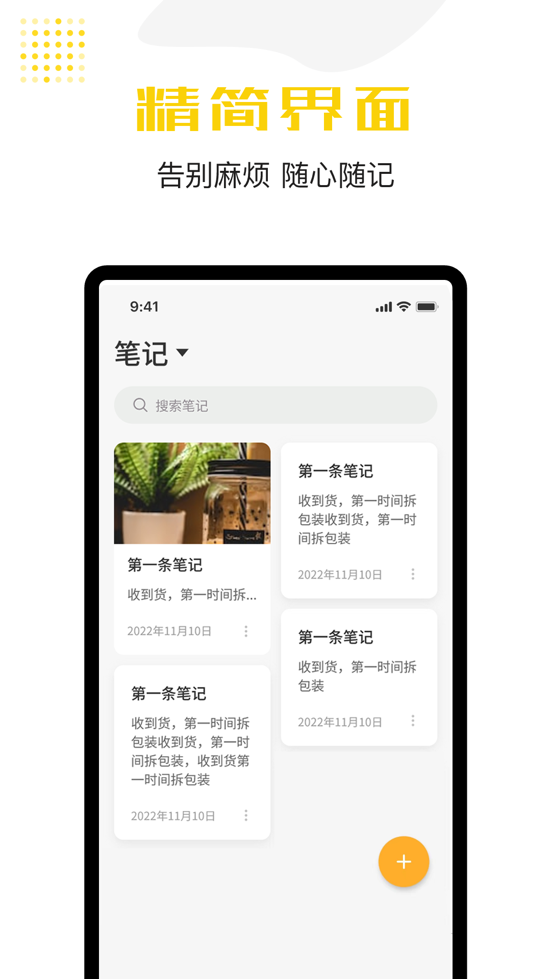 备忘录云记事app最新版下载