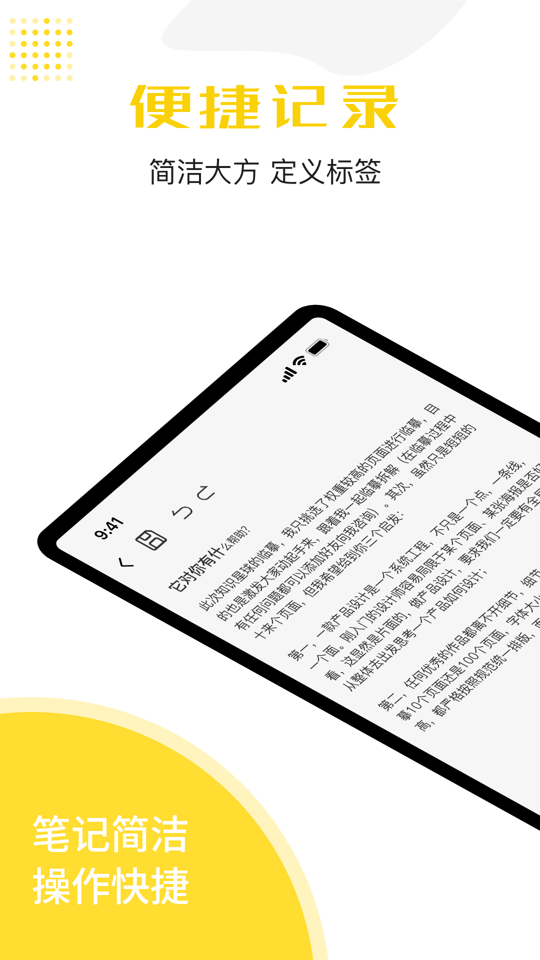 备忘录云记事app最新版下载