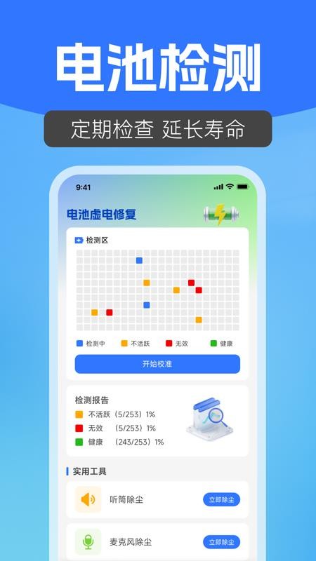 手机免费看家监控app下载
