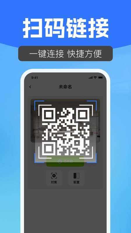 手机免费看家监控app下载