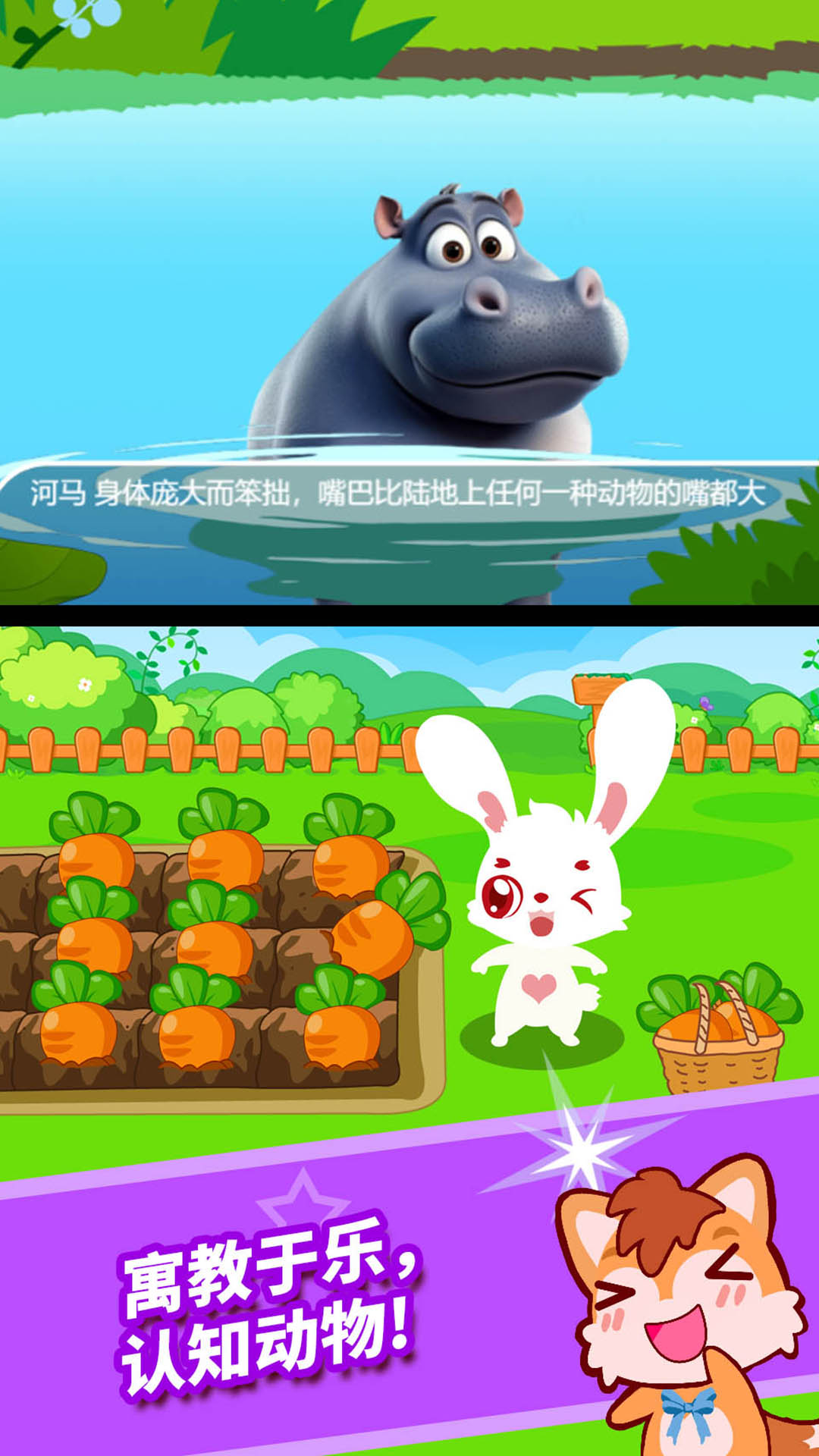 宝宝儿童动物乐园app官方版下载