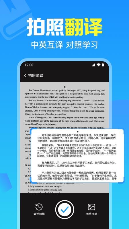 免费作业搜题通app官方版下载