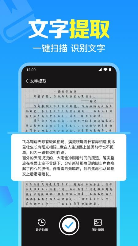 免费作业搜题通app官方版下载